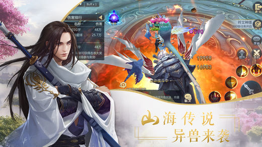 万世仙剑