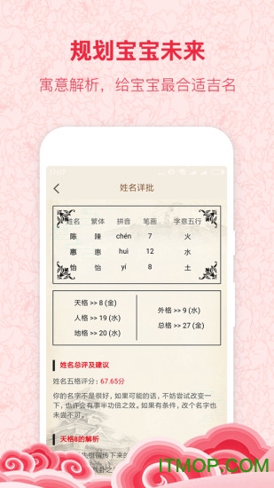 宝宝起名宝典