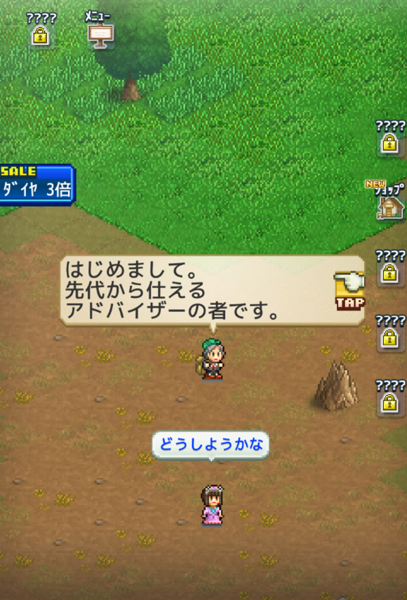 冒険キングダム島