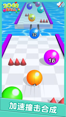 2048撞个球 2048撞个球