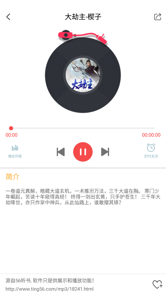 点心听书