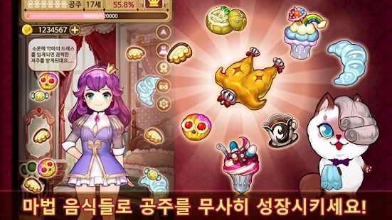 甜点公主游戏(DessertPrincess)