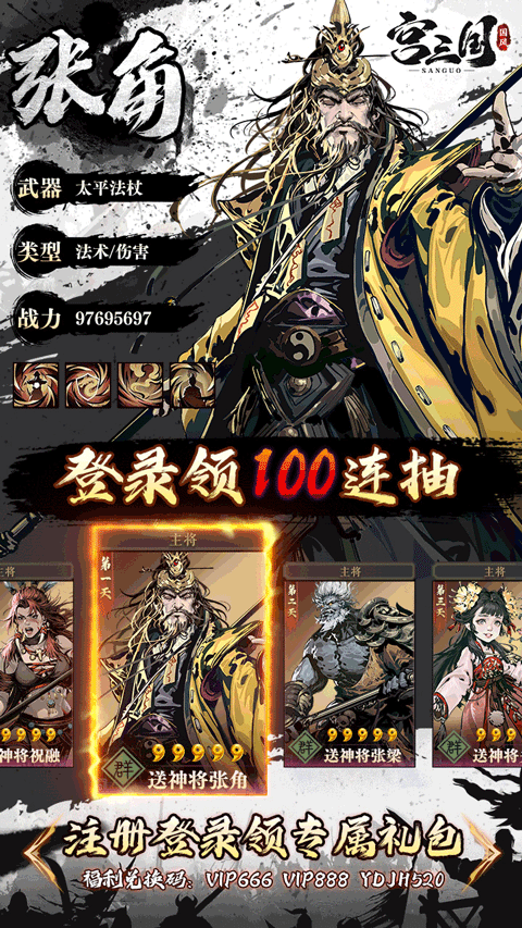 宫三国官方版