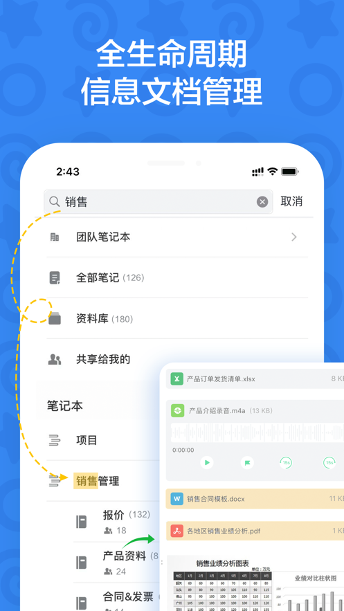 印象TEAMS