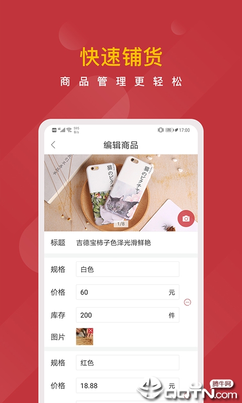 世瀚微小店