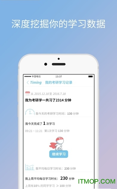 Timing软件最新版