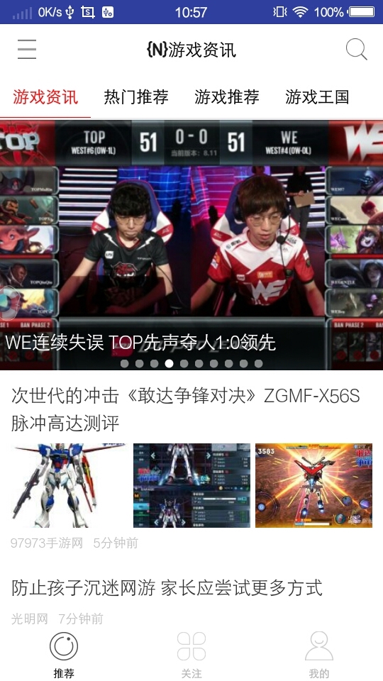 游戏资讯