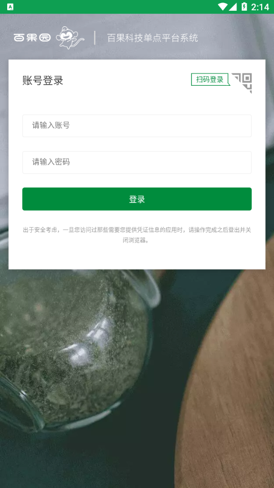 新百果门店