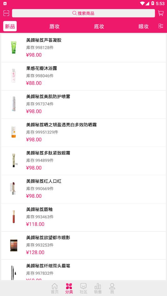 美颜管家