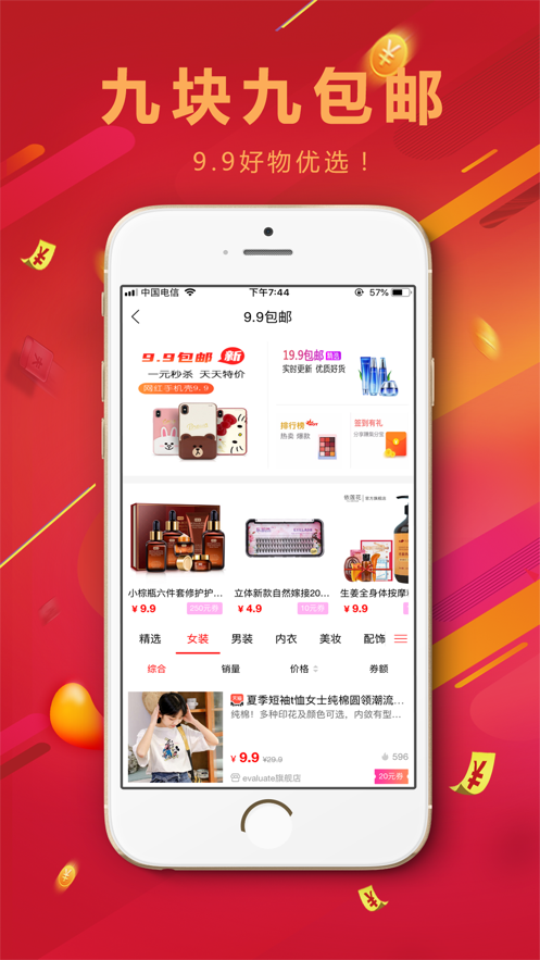 邻家小宝