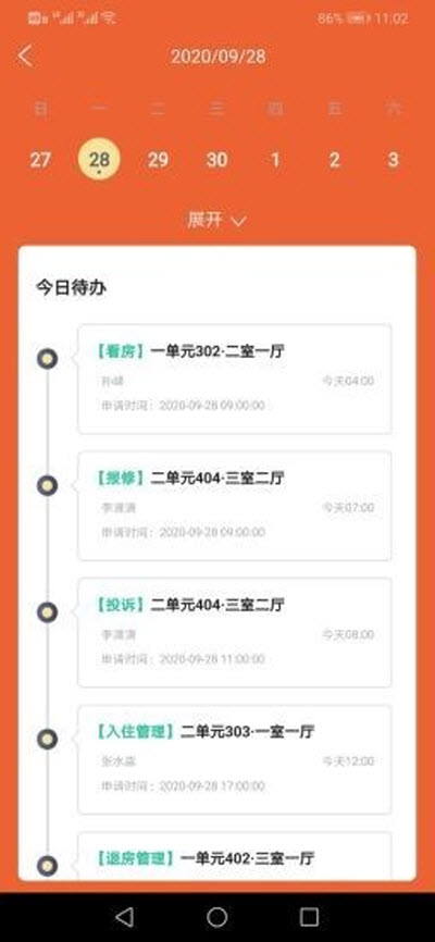 春霞房管员