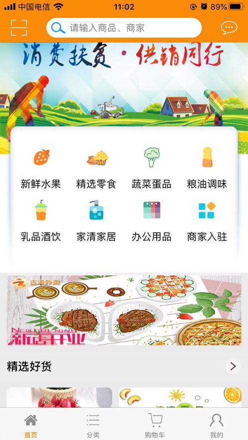 古泽