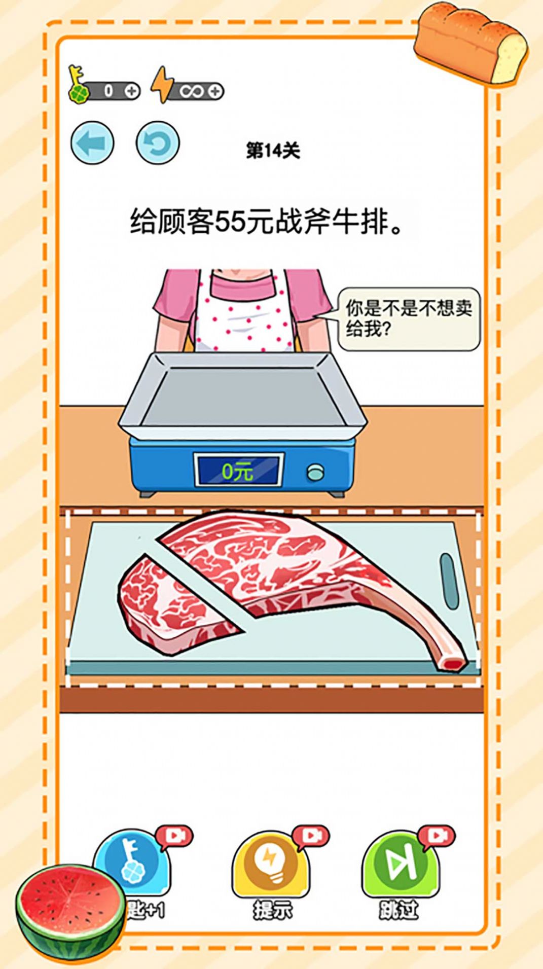 无敌小手-称重达人