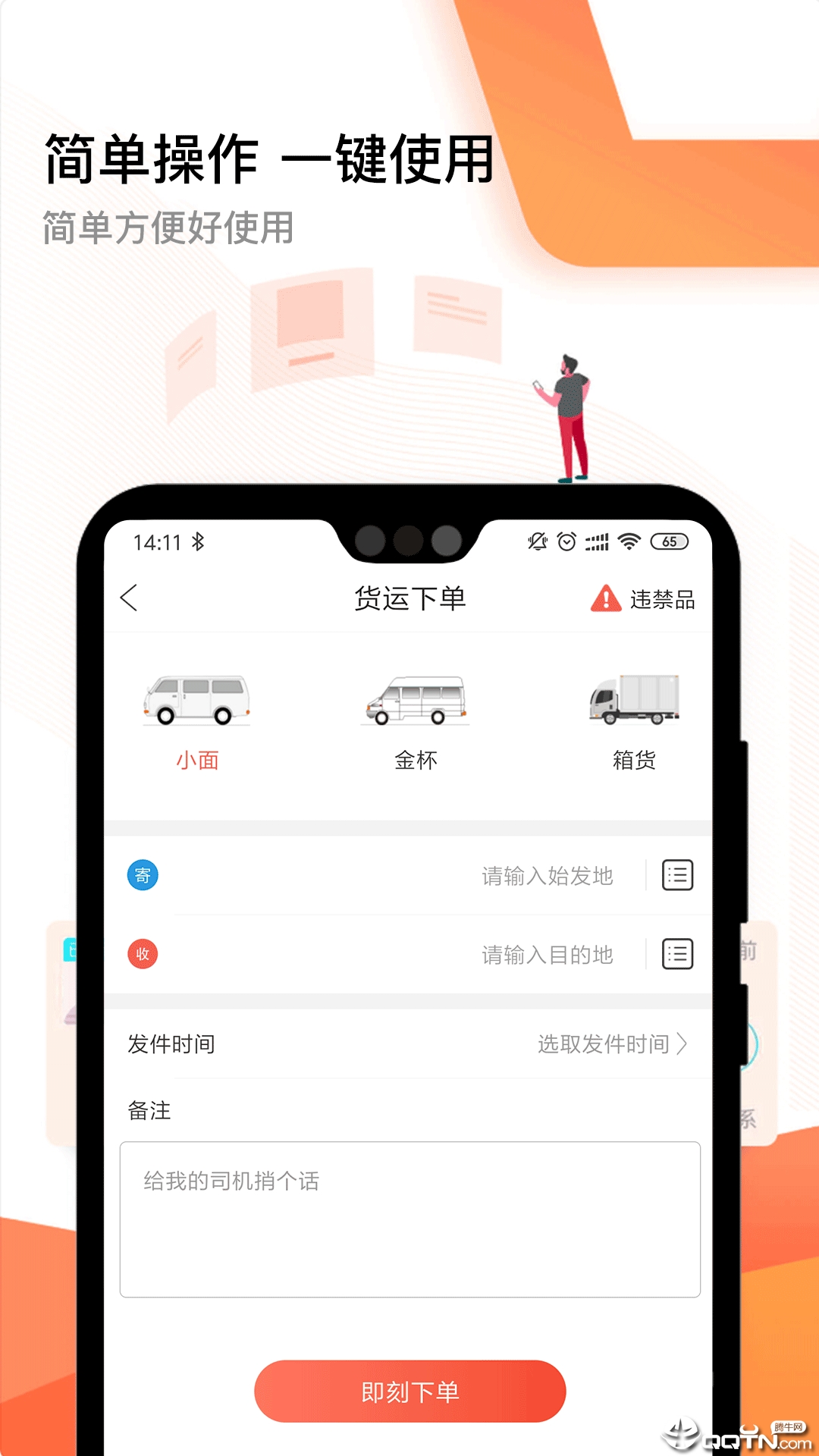 快呗
