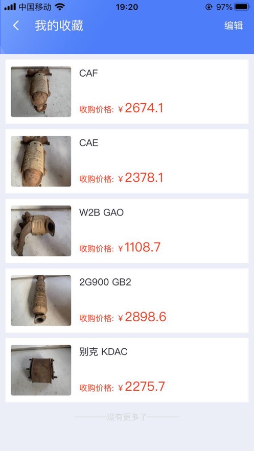 伟利三元报价助手