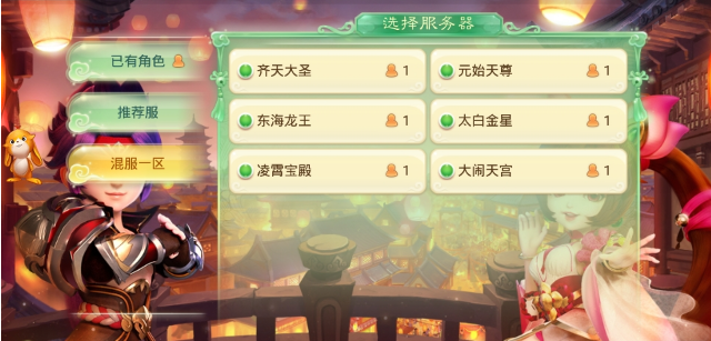 西游修仙录 西游修仙录