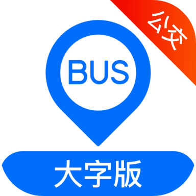 车来了公交大字版软件