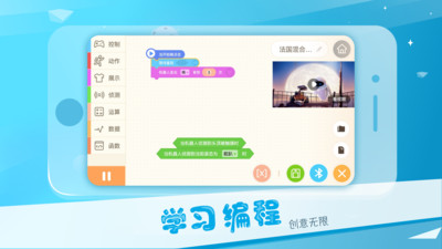 AlphaEbot机器人app