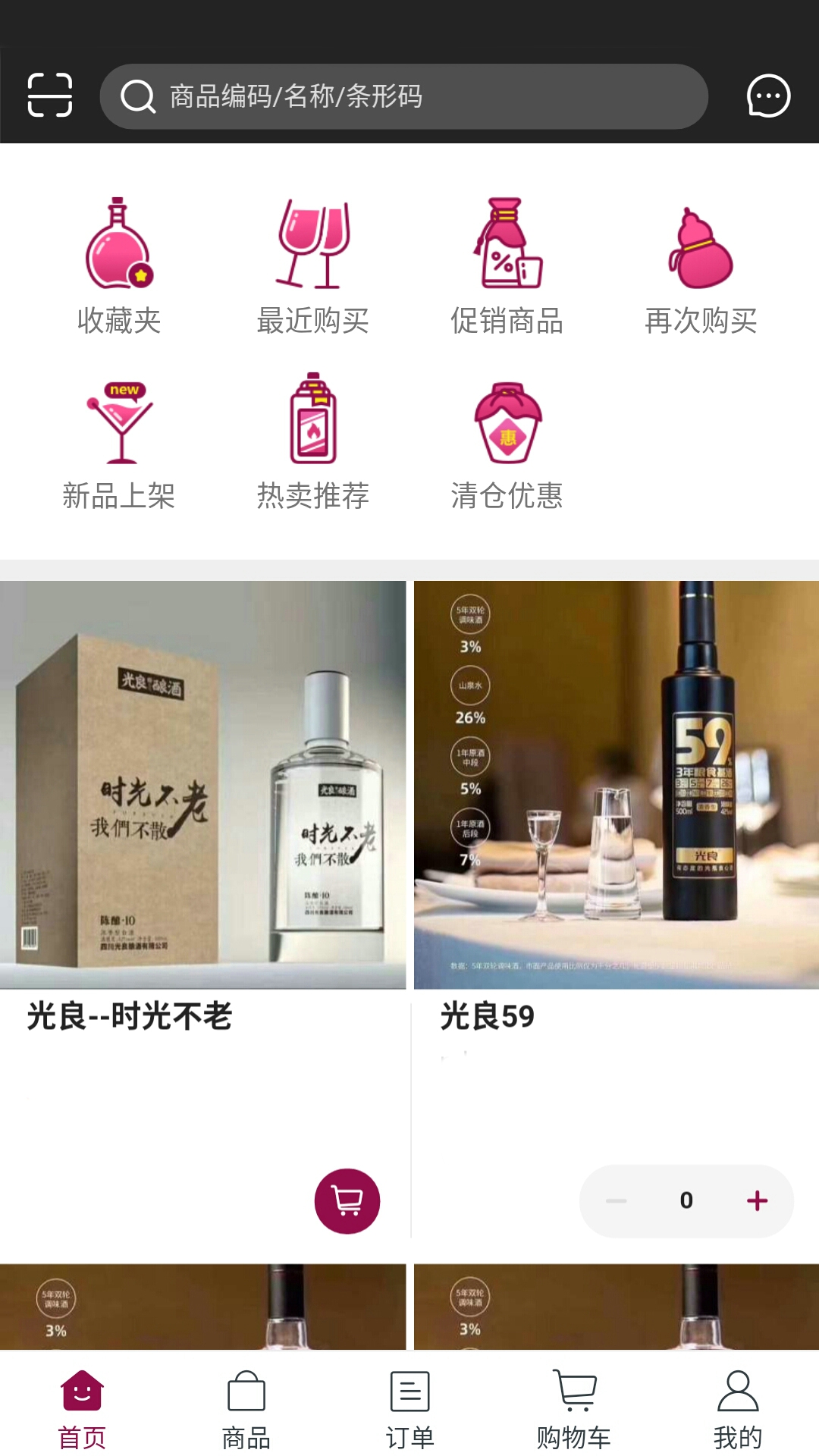 鼎峰易购