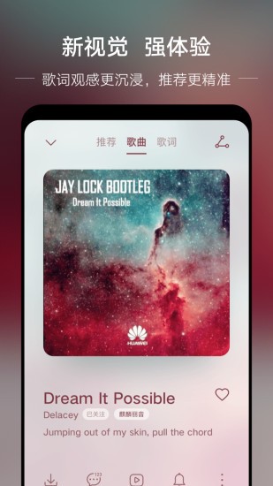 华为音乐手表版app提取版