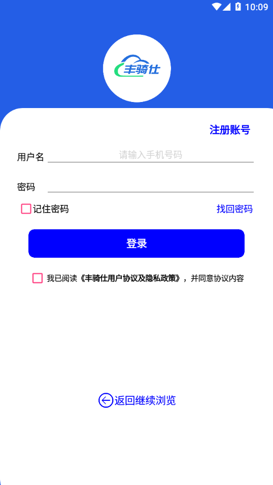 丰骑仕