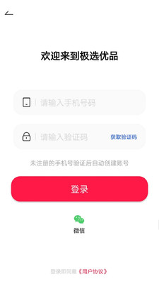 极选优品
