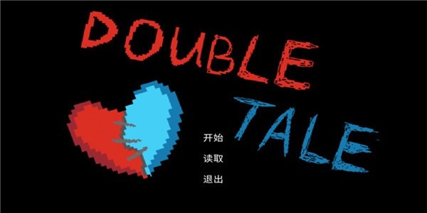 双重传说(测试)