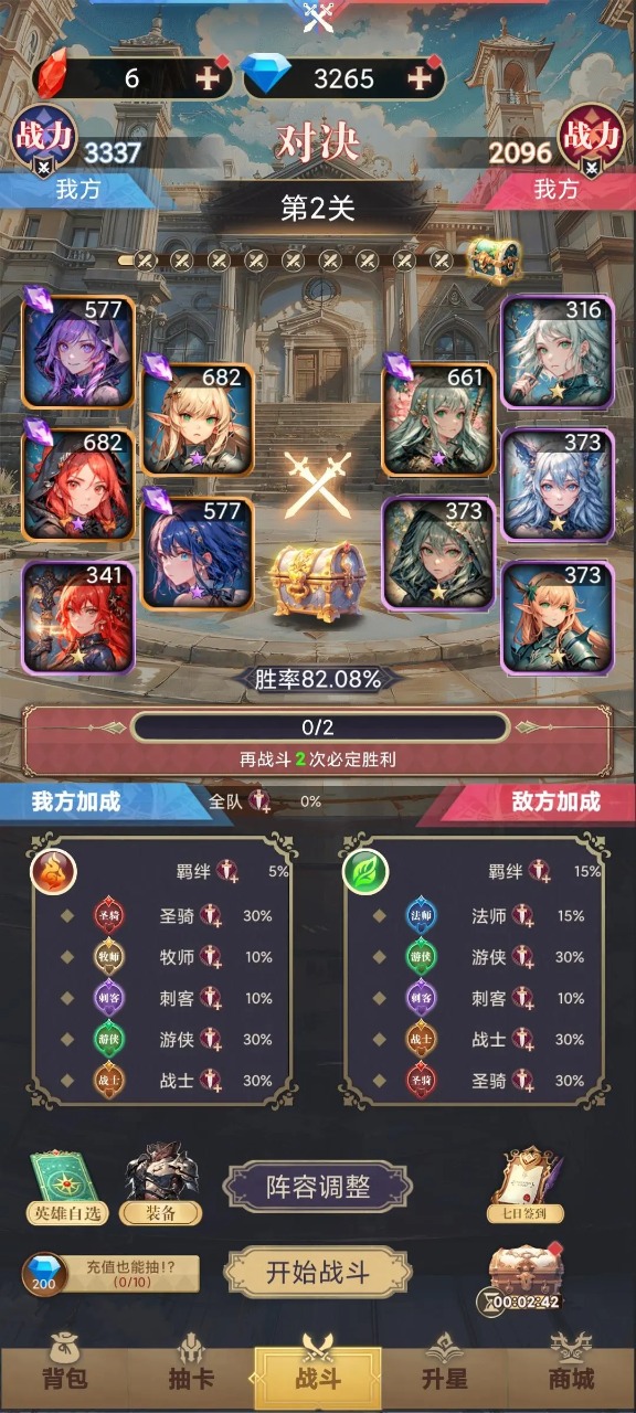 老婆模拟器