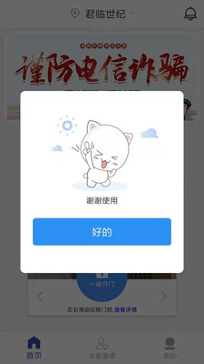 小猫开门