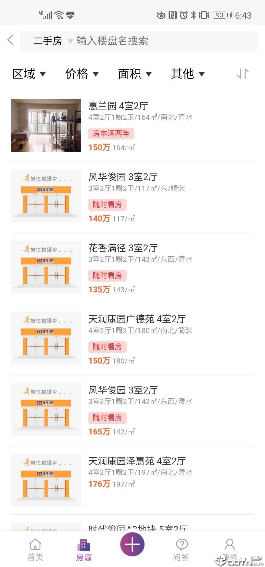 家韵找房