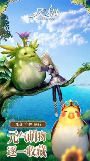 风之大陆紫龙版