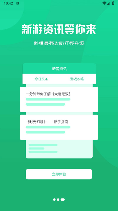 兔兔游