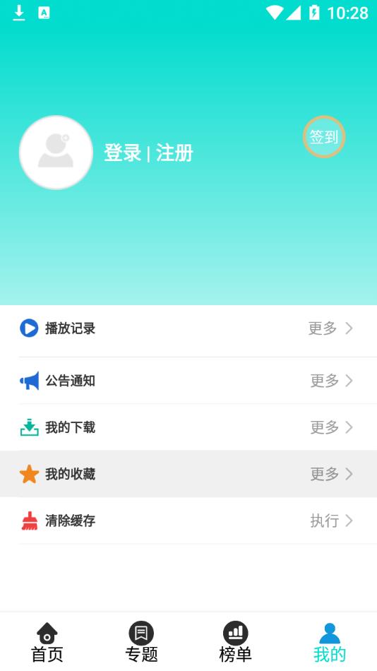 夏沫影院