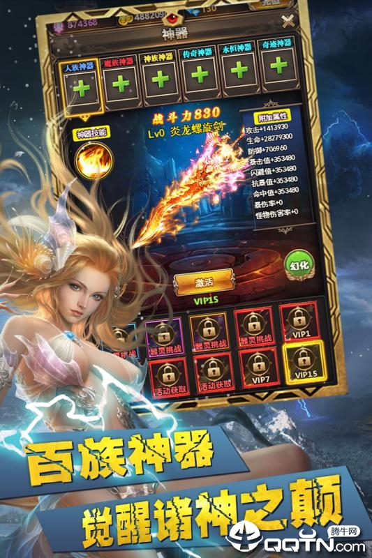 八荒仙魔纪