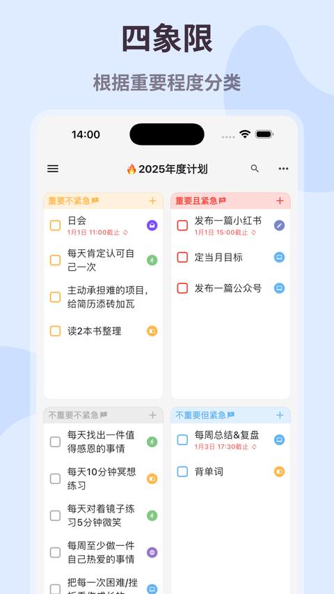 极简计划app手机版