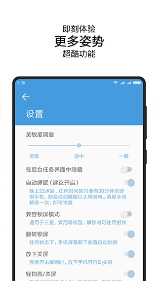 抬手唤醒