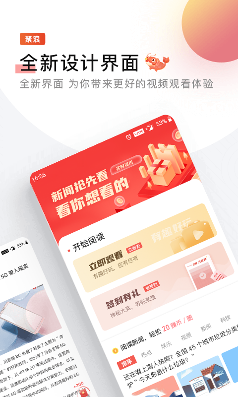 聚浪