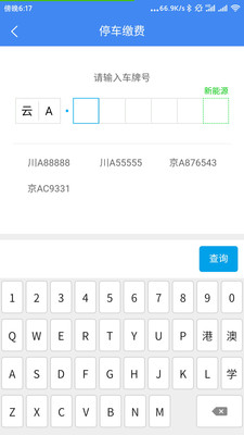 捷登