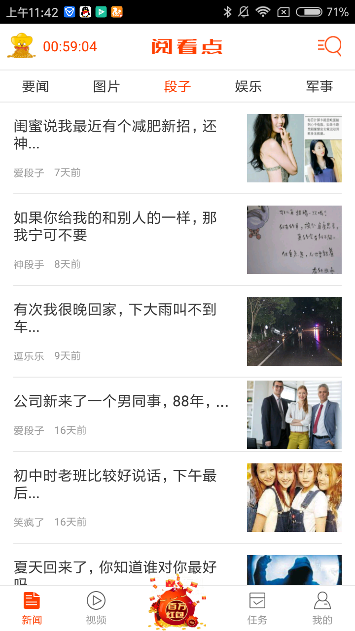 阅看点