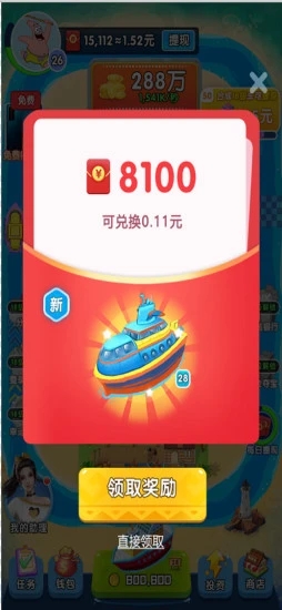 航海传奇 航海传奇