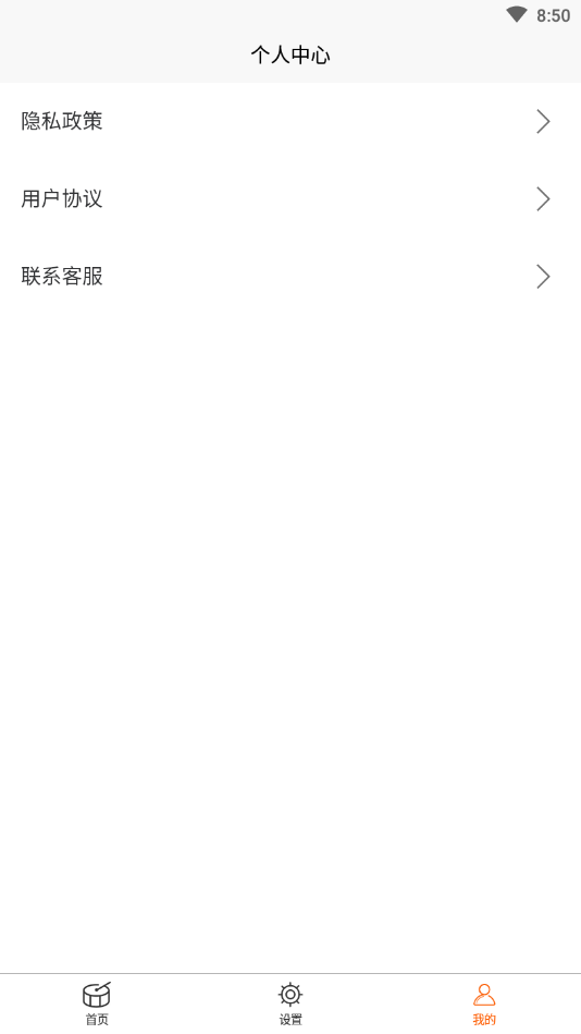 打节拍器