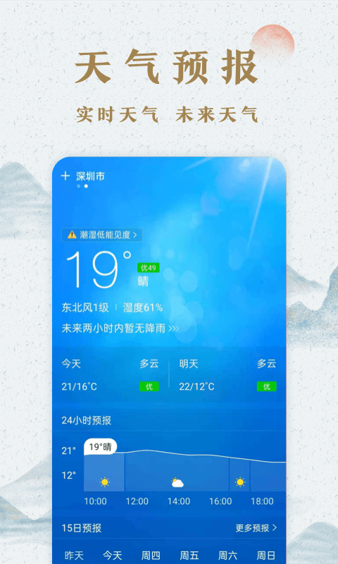 简单日历