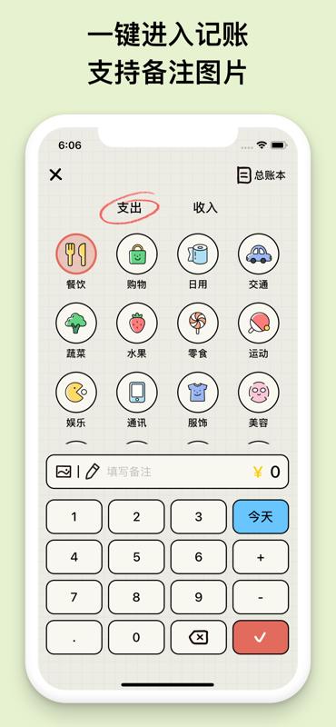EMMO小账本app