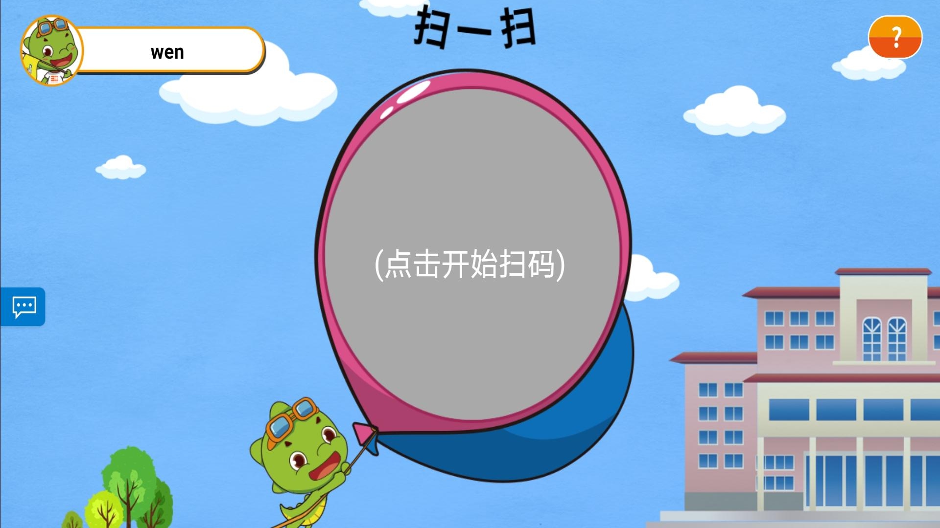 奇因思维学生端