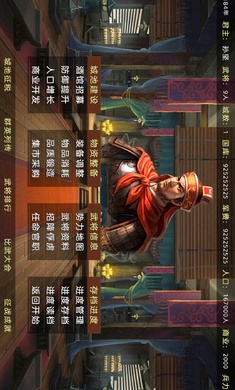 蜀汉宏图3