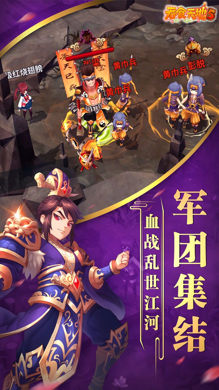 吞食天地2官方安卓版