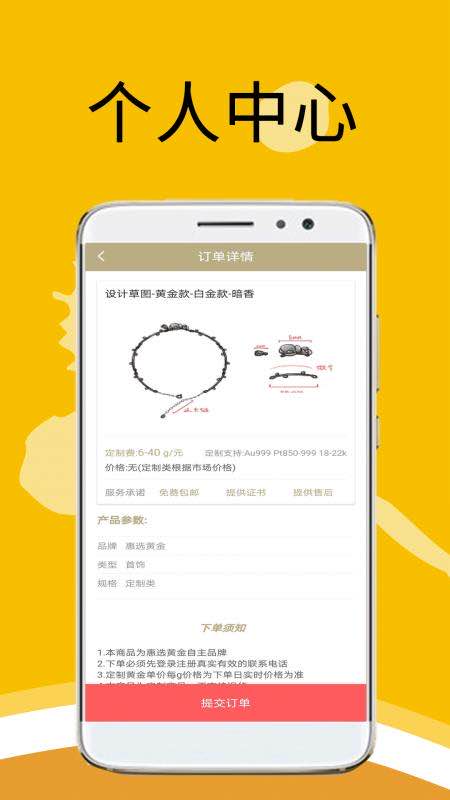 惠选黄金