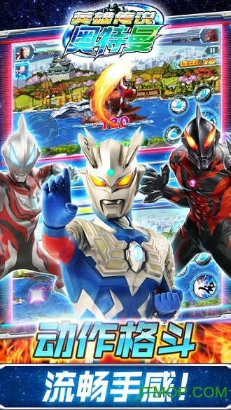 奥特曼英雄归来小y版