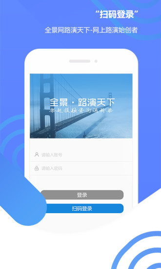 路演天下
