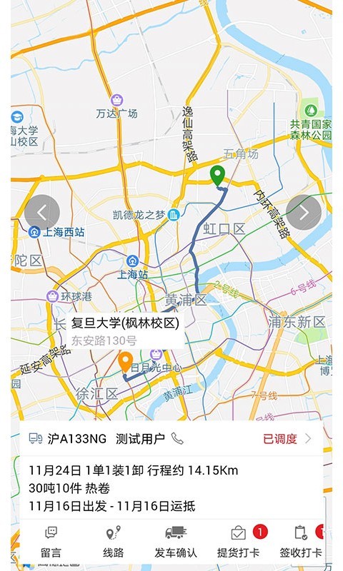 钢蜂云链TMS
